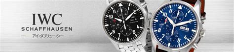 iwc expensive watch|is iwc worth the money.